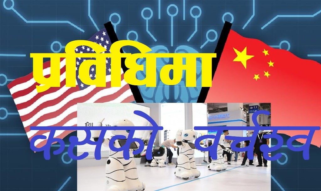 Who leads AI Technology in the World USA Vs China